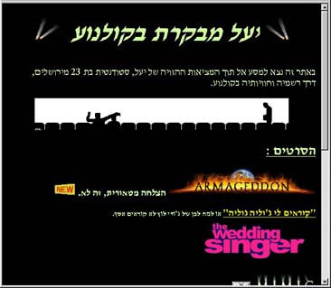 Click to go to Yael's movie journal on tripod