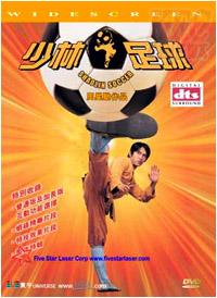 To SHAOLIN SOCCER WebSite