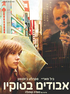 To Lost in Translation WebSite