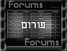 FORUMs section