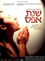 ��� ��� - Year Zero